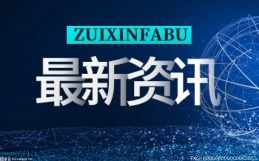 全新升级！杭州黄龙体育中心将打造智慧亚运场馆