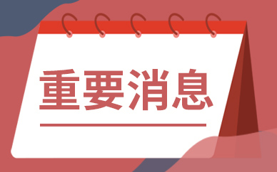 喜讯！厦门火炬物联入选国家级科技企业孵化器名单