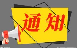 守好采购“安全门”！义乌启动疫情二级应急响应