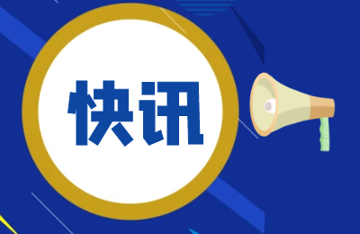促进外贸保稳提质,杭州海关出台16项措施