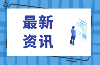 【新时代文明实践】萧山区举行2022年萧山好人第一季发布活动