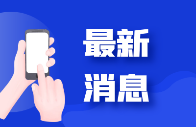 莆田秀嶼完成全國首例雙殼貝類海洋漁業(yè)碳匯交易