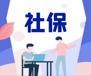 社保里面的钱可以取出来不？自己个人交的社保可以退款吗？