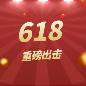 618预售和不预售能一起满减吗?618满减是所有店铺吗?