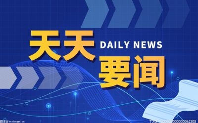 义乌市禁止槟榔作为食品销售 引导商户对槟榔进行下架处理