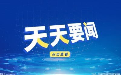 河北省新建非公企业团组织5333家 同比增长161.7%