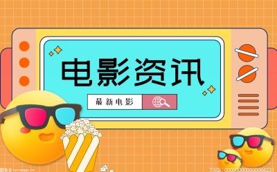 2016年万达院线的电影放映收入达到75.25亿 同比增长17.8%