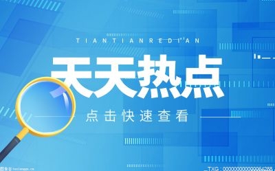 河北省社会消费品零售总额完成9901.4亿元 同比增长4.5%