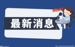 环球即时看！上海官方提醒：这个周末要屏牢，少外出不扎堆，聚会暂时停一停