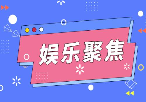 知名女歌手袁娅维道歉：全额赔偿！感染新冠，演出前3小时取消音乐会……