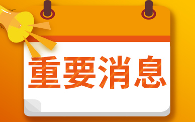 从一线看中国经济行稳致远｜全球最大“人造太阳”，核心部件取得重大进展→-当前关注