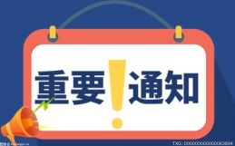 契税可以退税是真的吗?首套房契税可以退吗?