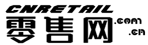 中國零售網(wǎng)簡介